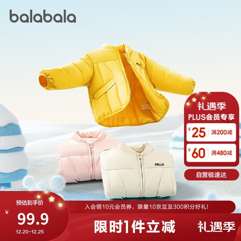 巴拉巴拉童装儿童棉服男童女童外套冬装棉衣绣花宝宝衣服