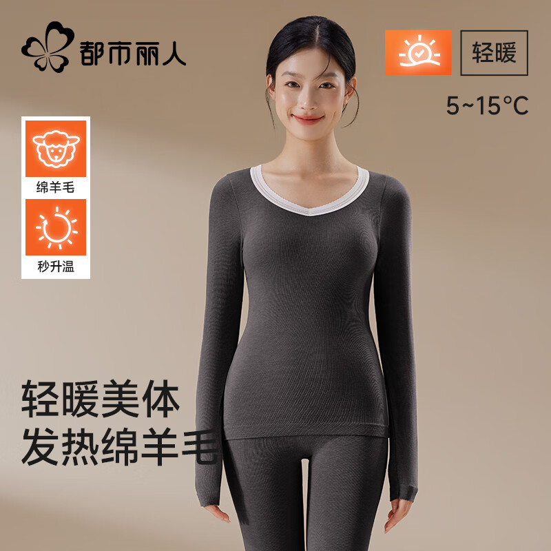 都市丽人秋季新品套装女士内衣发热无痕美体衣内穿打底 黑灰 均码