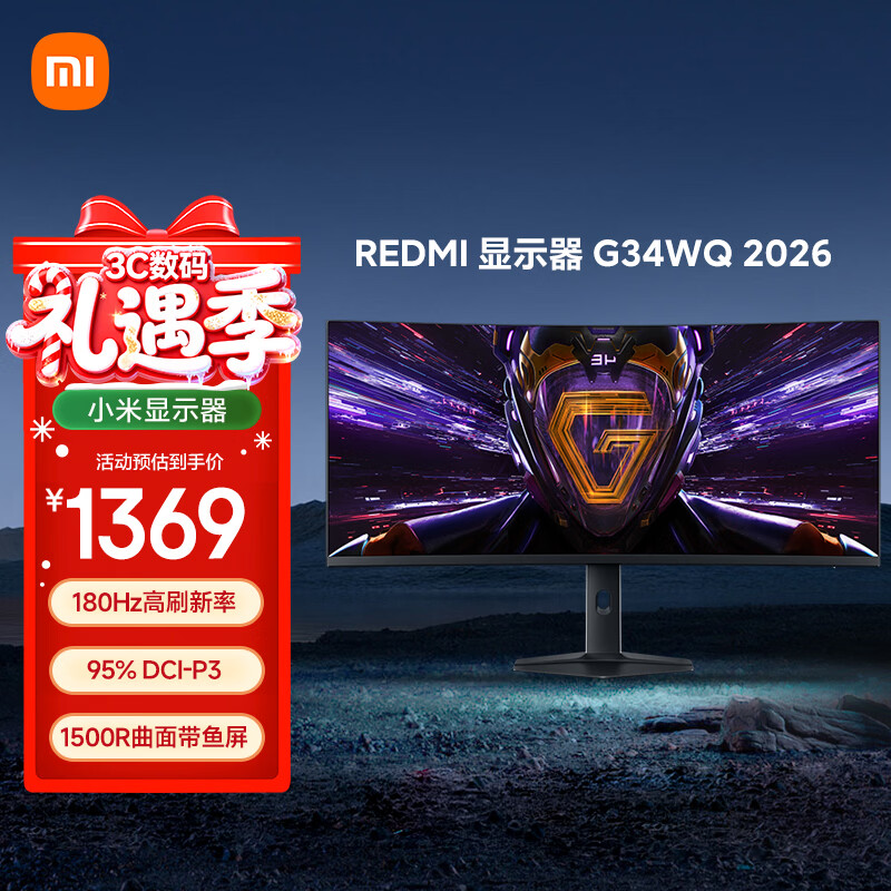 小米REDMI 34英寸电竞显示器 180Hz高刷新率 HDR400 双重广色域 WQHD曲面带鱼屏显示屏 G34WQ 2026款