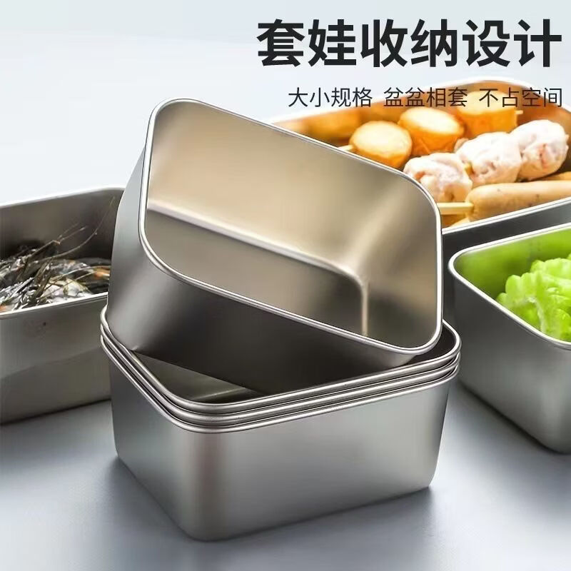 【送盖】不锈钢保鲜盒饭盒餐盒水果盒子家用冰箱密封收纳盒子专用 加厚:【6盒6盖】速冻锁鲜