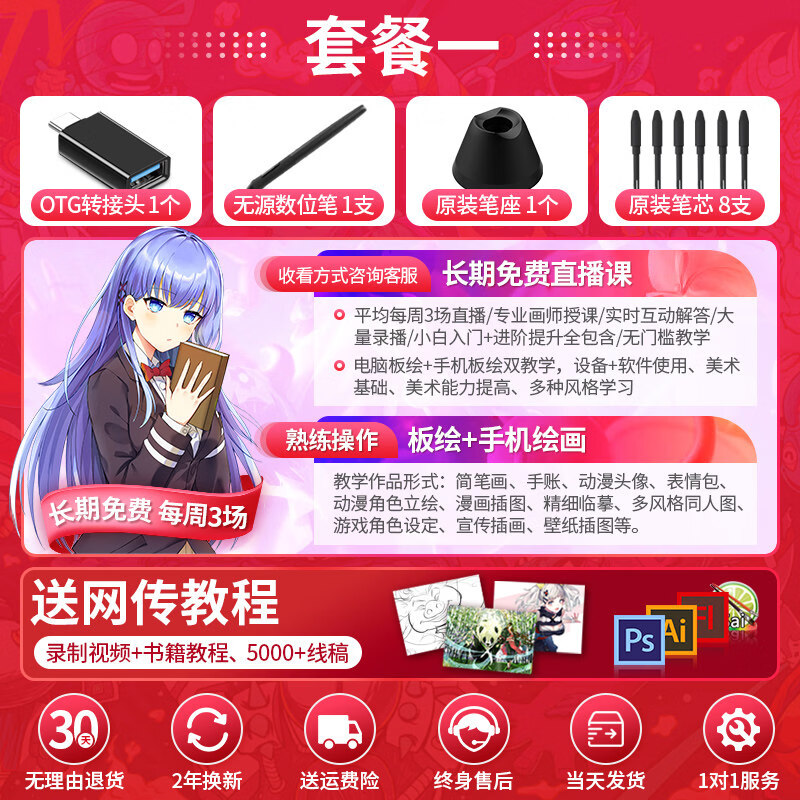 高漫电磁压感应高漫数位板 电脑绘图用的高漫数位板 黑色 套1 36x24cm