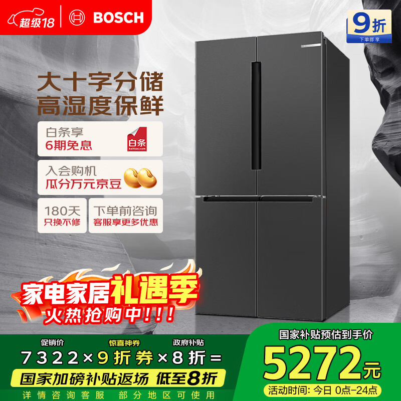 ������BOSCH���ҽ�605��ʮ���ű��䳬��������Ƶ��ϸ�ִ�����ʪһ����Ч ��˪���� KMF61A91TI ���Ҳ���20%  5125.4Ԫ