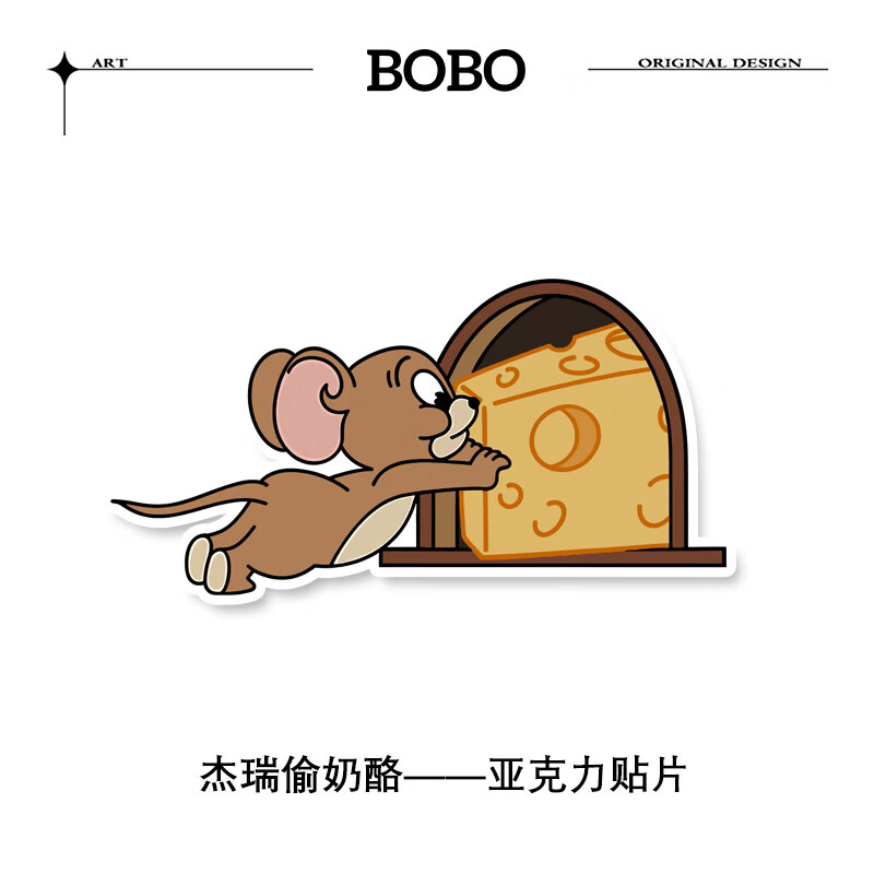 神器墙壁墙上装饰贴纸贴画墙纸修补卫生间 杰瑞偷奶酪