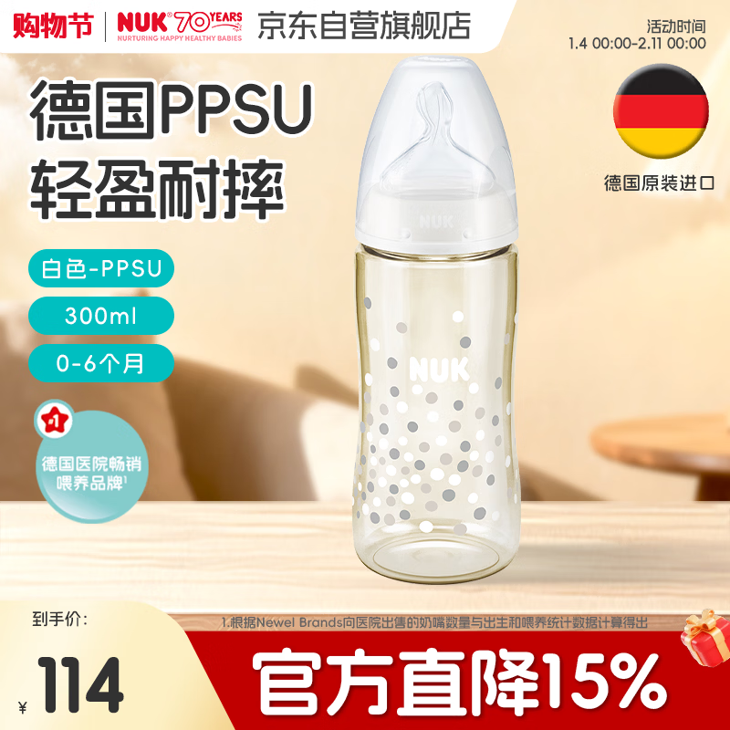 NUK���ھ����°�ɫPPSU��ƿ Ӥ��������0-6��������300ml��������Ǻ