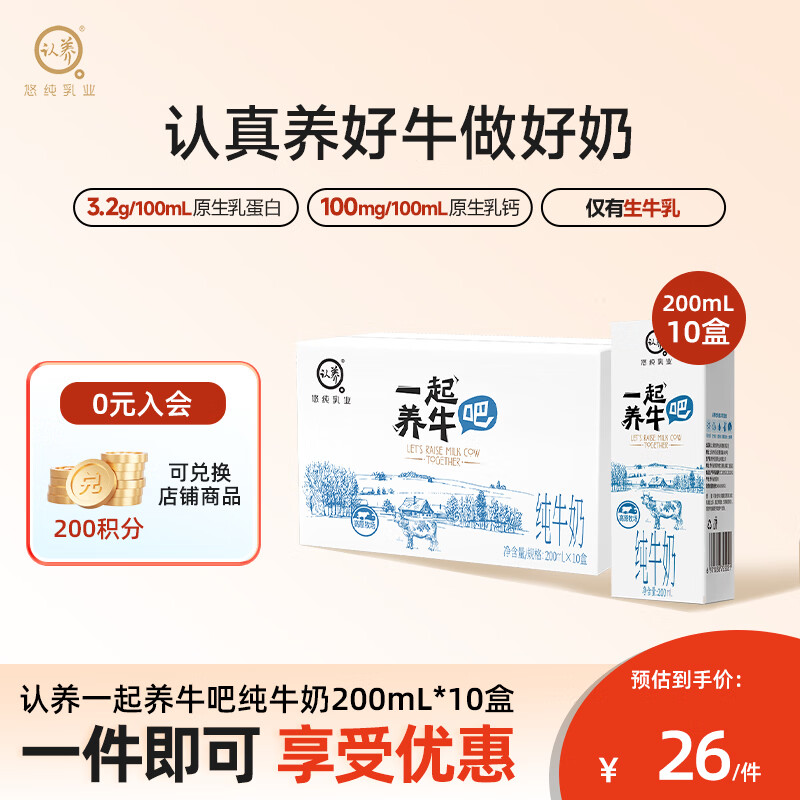 ���� һ����ţ�� ����ש ��ţ�� ȫ֬ 200ml 10�� 11.94Ԫ