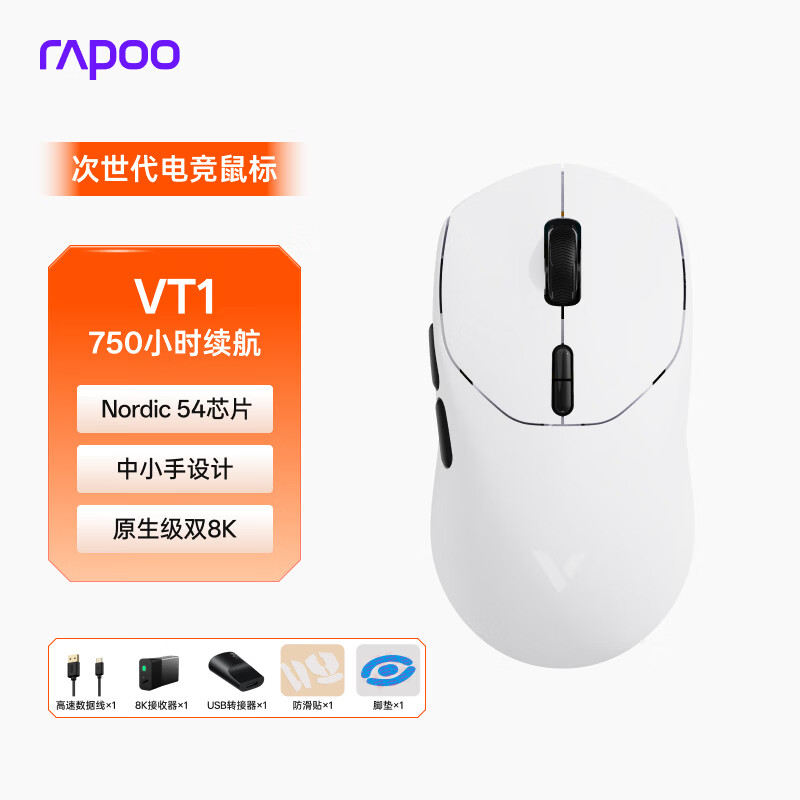 �װأ�Rapoo��VT1����˫8K�� ��С������/����˫ģ��Ϸ��� ���������ԭ��3398�������ж�fps�Լ��羺���ڰ�	 143.28Ԫ