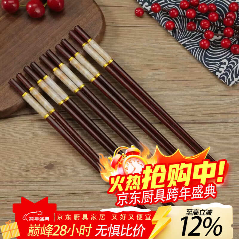 花沐禧高档小叶紫檀木实木筷子家用一人一筷防滑防霉抗菌家庭装中式快子 黄色小叶紫檀 5双+1双竹筷