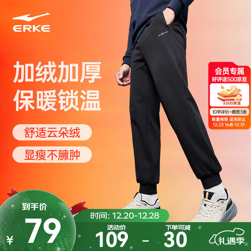 鸿星尔克运动裤男秋冬新款加厚保暖防风百搭休闲简约针织九分裤男士长裤 正黑-1026 2XL