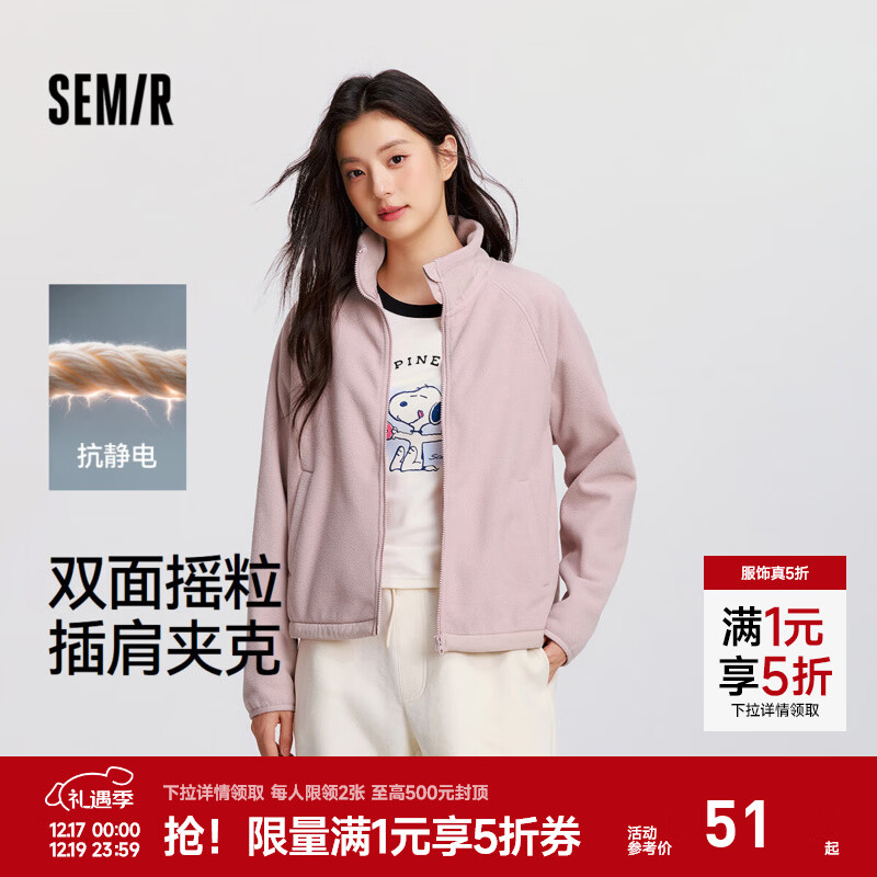 森马（Semir）外套女抗静电摇粒绒宽松休闲百搭冬季拼接立领插肩袖夹克简约 橡皮粉61214 S