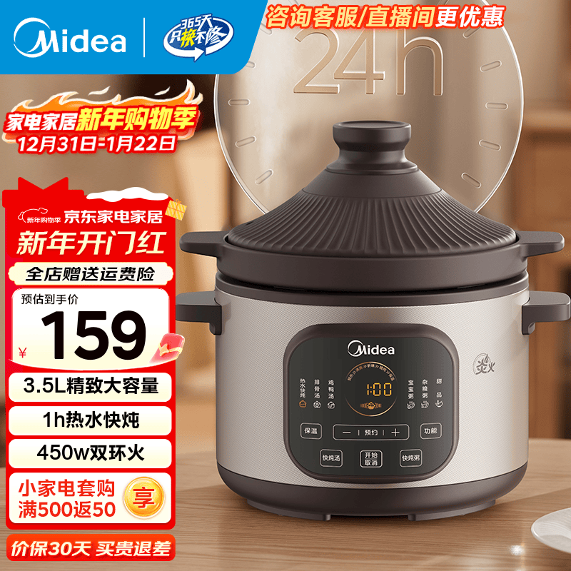 美的（Midea）电炖锅 电炖盅 电煮锅煲汤锅炖汤锅 电砂锅 煮粥锅 紫砂紫陶内胆煲养生锅家用智能预约保温煮锅 DGE35J56【紫砂快炖】 3.5L