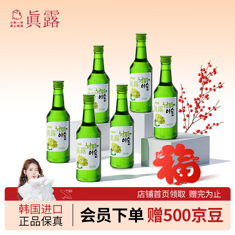 ��¶��JINRO�������վ� ����ζ 360ml*6ƿ ������� ��ζ�� �Ͷ�΢�� ������� 61Ԫ