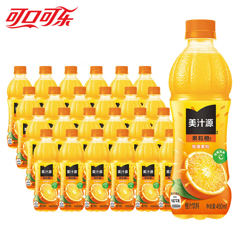 可口可乐美汁源果粒橙450ml*24瓶