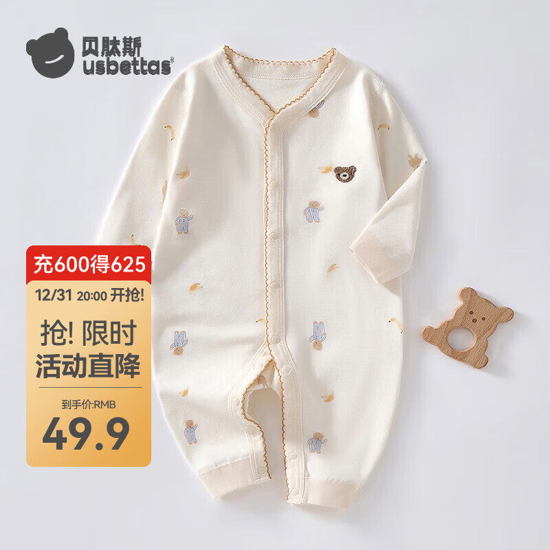 贝肽斯宝宝连体衣春季男女爬服新生婴幼儿衣服纯棉哈衣 小小熊 80cm