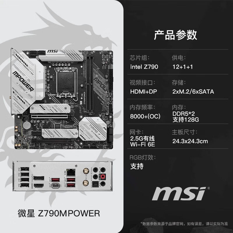 微星（MSI）Z790系列Z790M POWER超频主板支持DDR5内存13代14代英特尔CPU 14900KF/14700KF/14600KF Z790M POWER DDR5