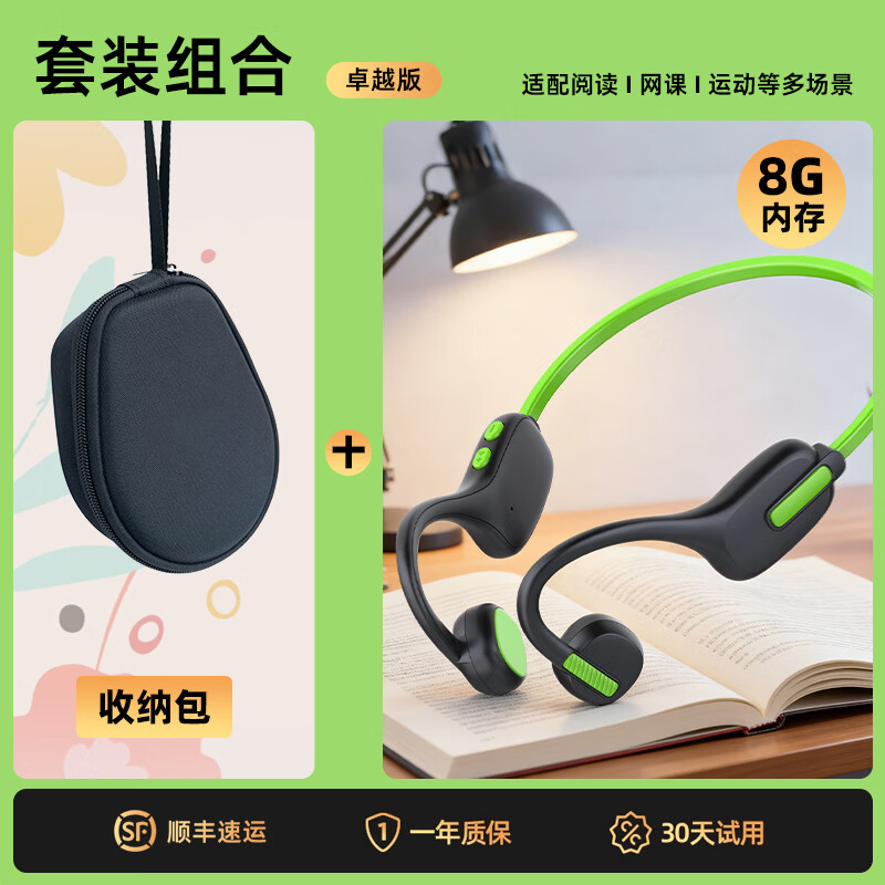 BONETIME骨时X12儿童蓝牙耳机6-12岁不入耳开放式学习学生专用英语听力网课适用运动耳机儿童气骨传导耳机 【黑绿】旗舰版8G内存收纳包套装 IPX5级防水防汗 标配