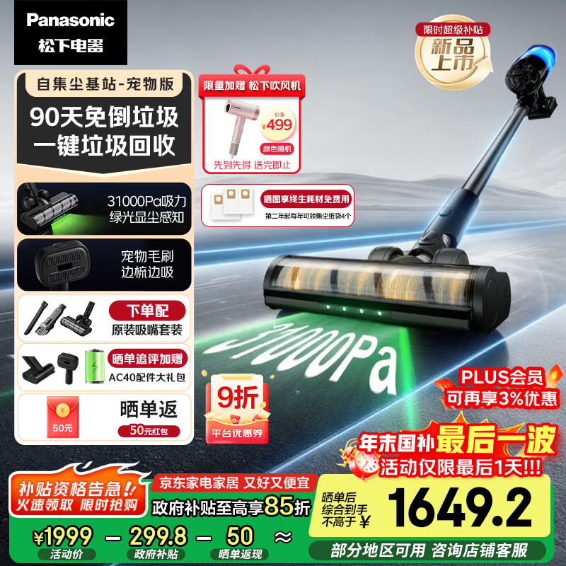 ���£�Panasonic�������Ҳ������Զ��������������ô����������ֳ���è��ë�̹����Գ�MC-AC40K��90���վ�⵹������ 1529.24Ԫ