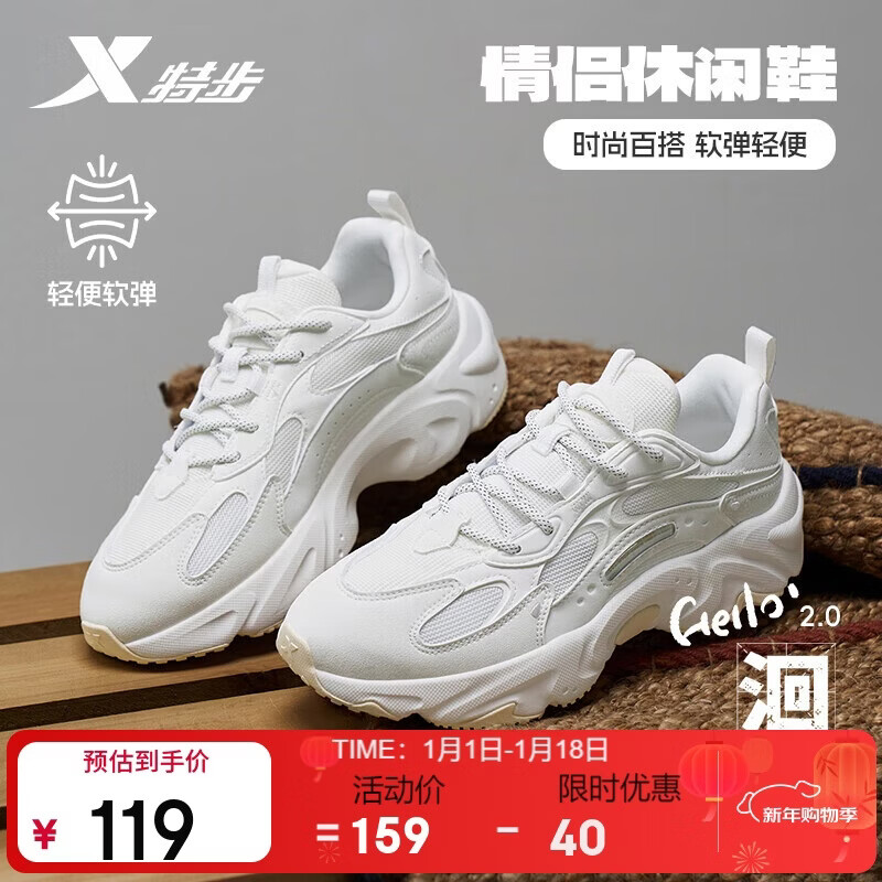 特步女鞋洄游2.0运动休闲老爹鞋冬季保暖2025新款防滑耐磨增高百搭