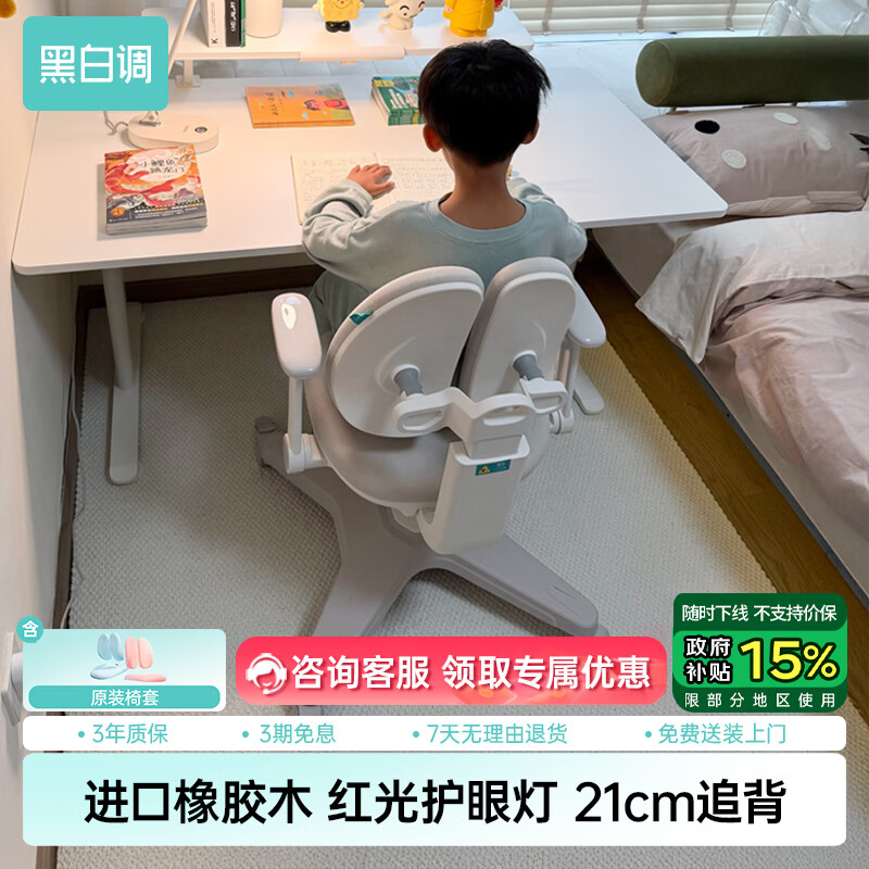 �ڰ׵�G3Pro��ͯѧϰ��׷������д����ѧ�����Ӵ���̤��10cmһ��׷���� 448.7Ԫ