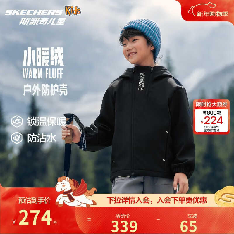 Skechers斯凯奇儿童户外服秋季男女童梭织连帽外套保暖休闲外衣P324K039