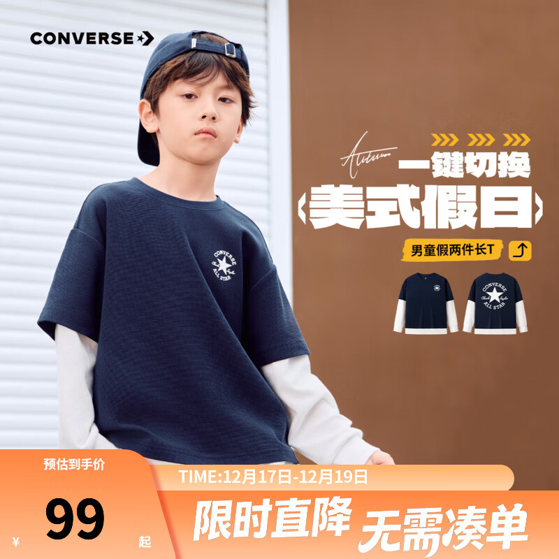 Converse匡威儿童装男童长袖T恤秋季假两件上衣华夫格撞色拼接宽松圆领t恤 藏青蓝 150 /72 【建议身高140