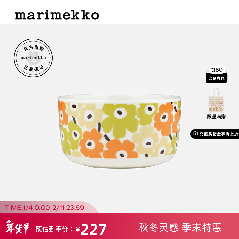 marimekko【亚洲限定系列】Unikko游霓可印花2025早秋新款简约家用印花碗 白色、黄色、绿色
