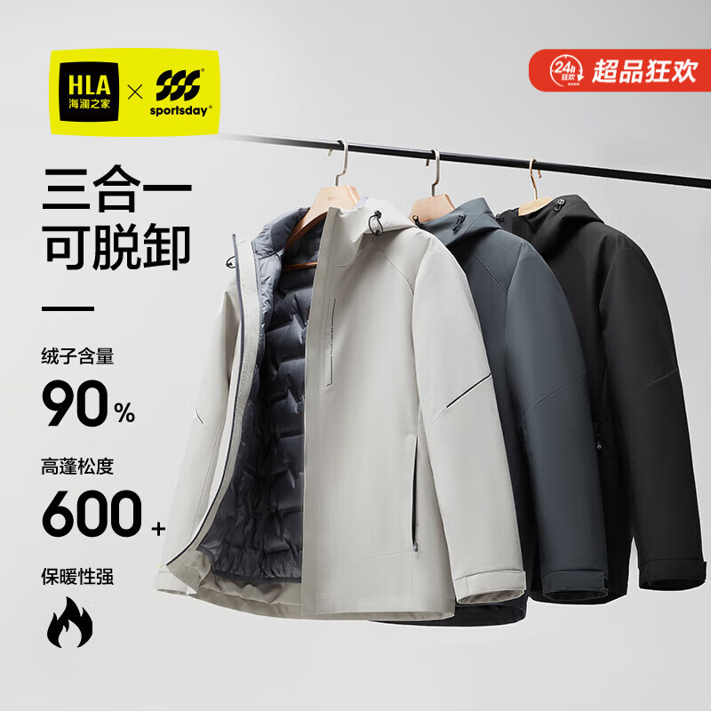 HLA海澜之家羽绒服男25新城市运动鸭绒三合一可脱卸外套男冬 黑色61 XL 180/96A 推荐160-180斤