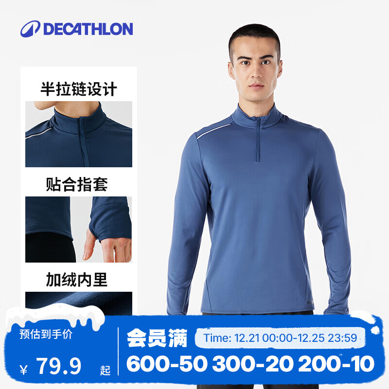 迪卡侬（DECATHLON）冬季内搭速干长袖t恤男训练服运动速干衣健身跑步上衣RUNM 暗夜蓝（保暖速干） L
