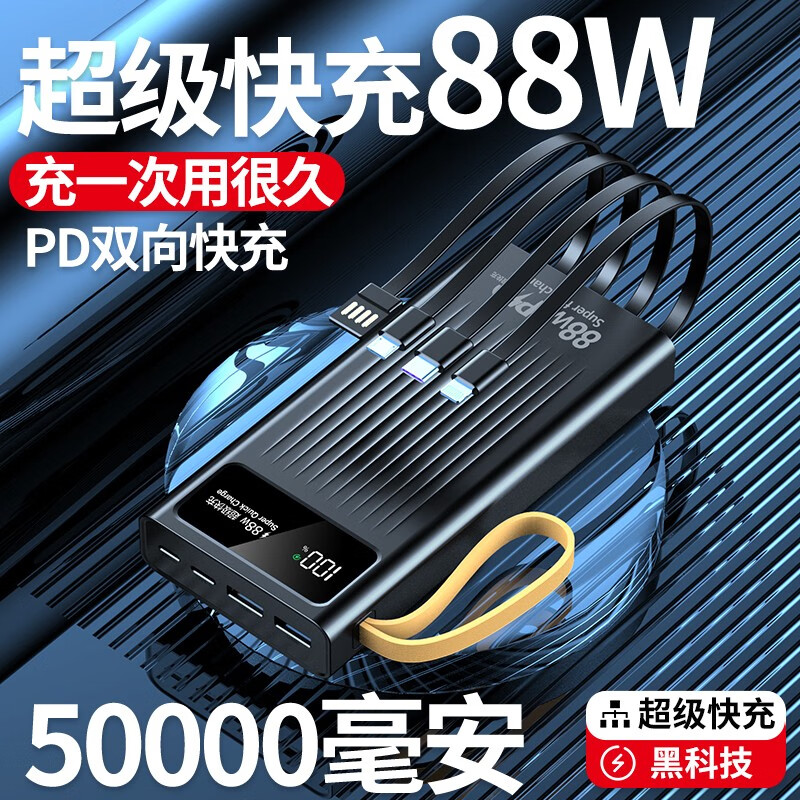 移动电源购物助手|移动电源价格走势