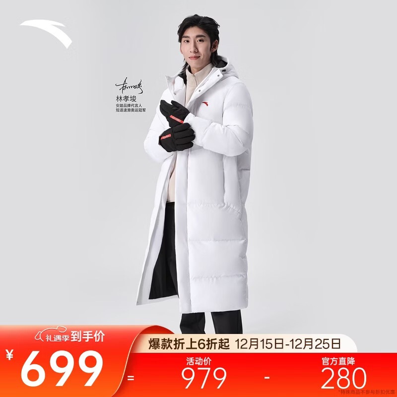 安踏【林孝埈同款】六度芯羽绒服丨长款运动羽绒服男冬季保暖外套