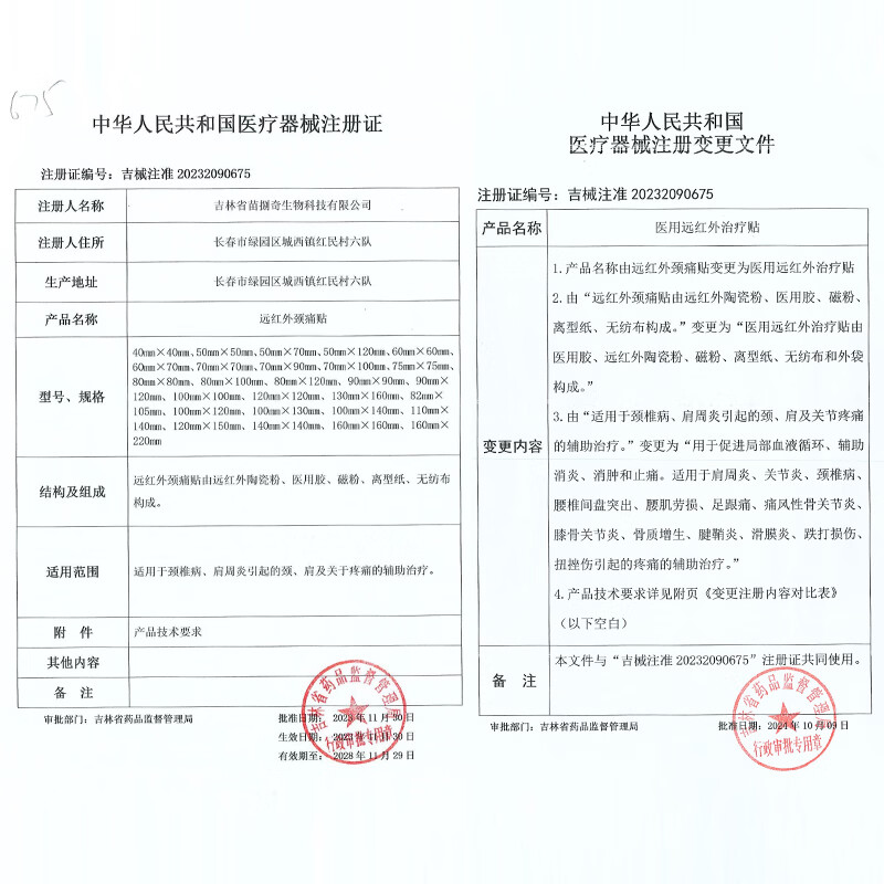 岳家行军方医用远红外治疗贴膝盖足跟颈椎专用辅助治疗腰椎间盘突出膏药贴 5盒【巩固装】家中常备持久呵护