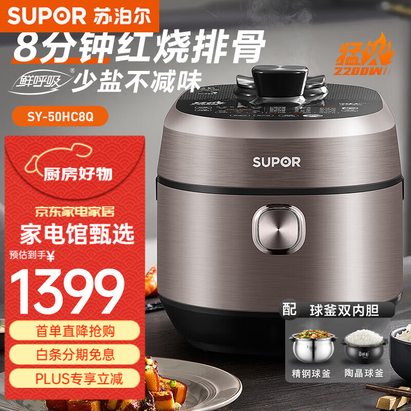 ���ڲ�����SUPOR/�ղ��� 5L��ѹ�����ʺ���ϵ��SY-50HC8Q  1049Ԫ