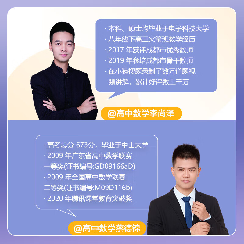 2026蔡德锦高考数学真题分类狂刷基础2000题数学真题全刷 新高考全国卷李尚泽2000道两千题高中试卷2025高三复习资料试题育甲高考 高考数学】真题分类狂刷2000基础题(2026版)