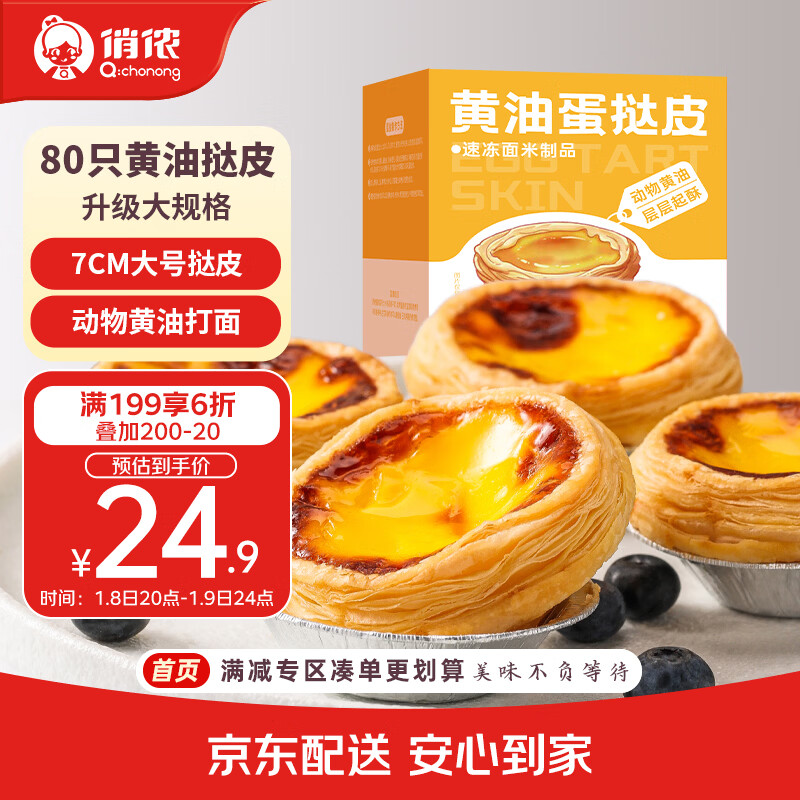 ��ٯ ��̢Ƥ1.6kg80ֻװ ��ͯ���͵�̢����ը������決���Ʒ ����� 22.94Ԫ