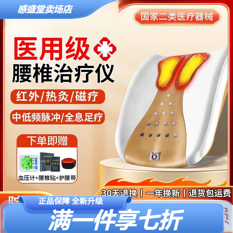 川木（chuanmu）腰椎治療儀家用腰椎中頻理療儀腰疼腰 基礎(chǔ)理療款: 中低頻結(jié)合治療儀+單路脈沖 30天無(wú)理由退換+365天換新+贈(zèng)