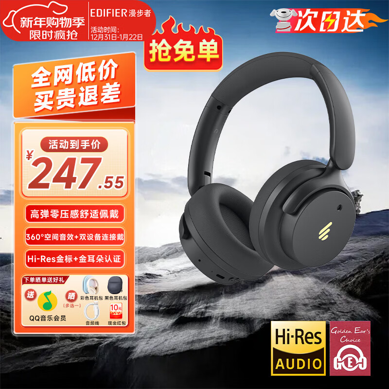 漫步者（EDIFIER）Fit900NB头戴式耳机蓝牙无线主动降噪6.0超长续航手机电脑游戏音乐耳麦通话送男女友学生礼物 雅典灰