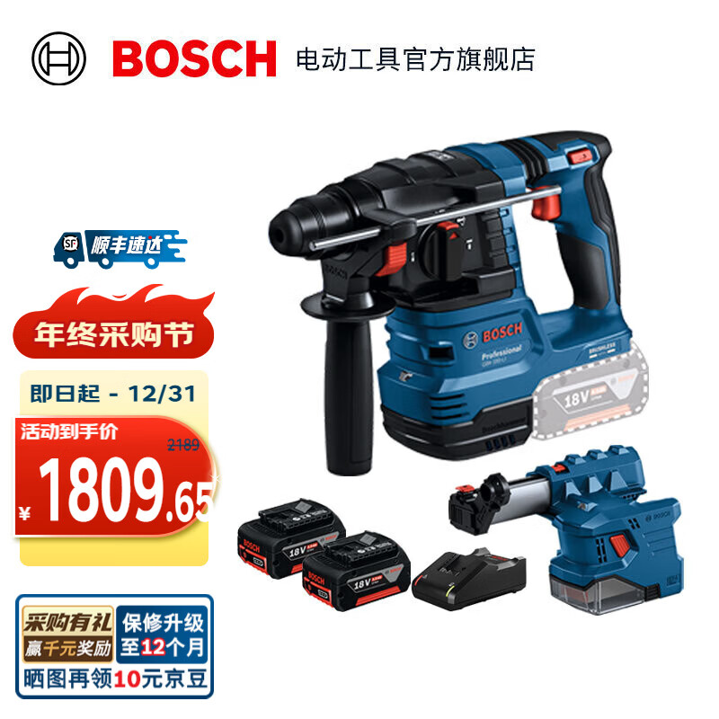 ������BOSCH�� GBH 185-LIרҵ﮵���ˢ�����紸18V���ʽ���������������� 5.0Ah��ء�2����GDE 12��װ�� 1538.2Ԫ(������)