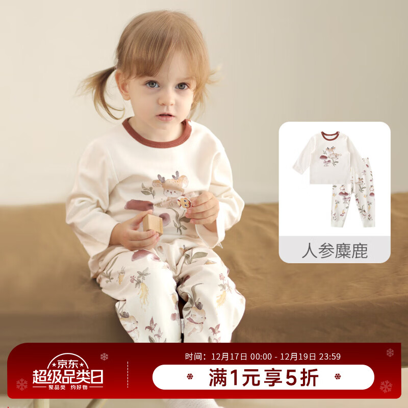 巴厘小猪宝宝内衣套装秋季婴幼儿睡衣纯棉春秋男童女童家居服儿童秋衣秋裤 人参麋鹿 90