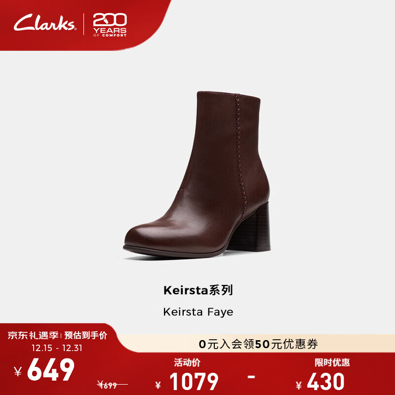 Clarks其乐Keirsta系列新品秋冬女鞋粗高跟时髦牛皮通勤女靴 棕色 261800384 38