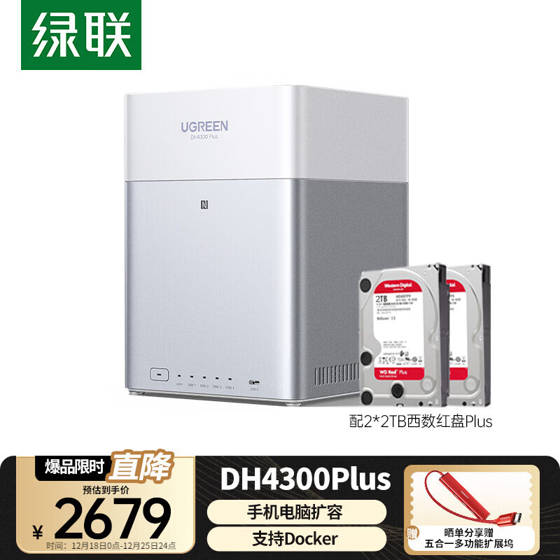 ����˽����DH4300Plus 8G��4T����λNAS����洢�����Ƽ�ͥӲ�̷������ֻ�NFCһ�������ֻ�ƽ������ 2559Ԫ