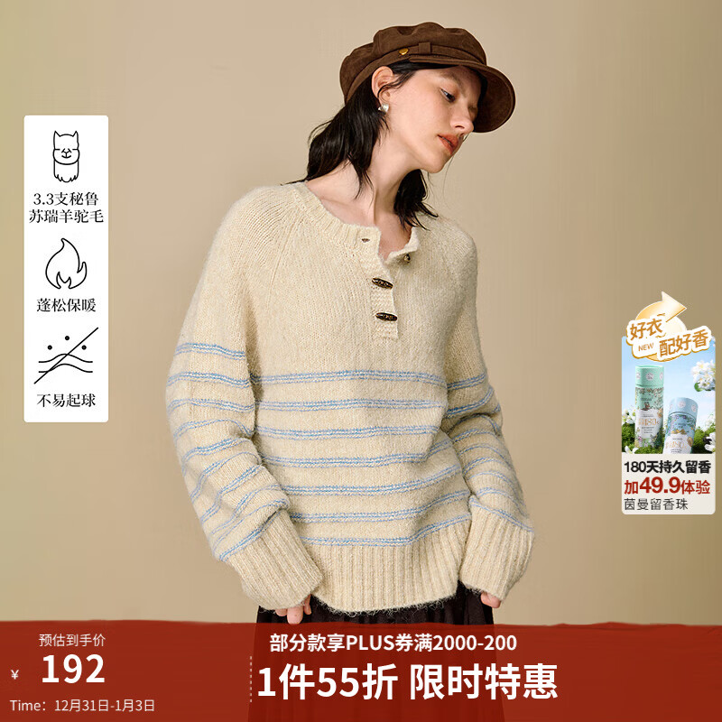 茵曼2025冬季女装新款羊驼毛绒感复古条纹半开襟毛衣宽松长袖上衣 杏蓝条 M