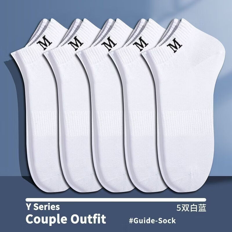 7A抗菌袜子男防脚气防臭短袜夏季薄款商务男士运动船袜短筒多件套 一双装【白色】吸汗-抗菌-防臭