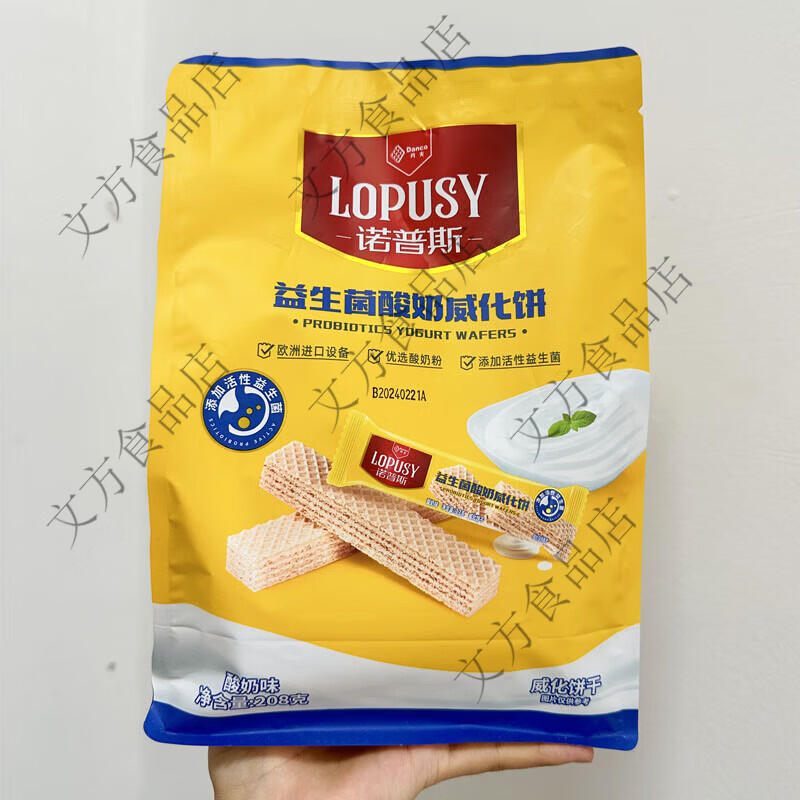 上海麦德龙代购丹夫诺普斯益生菌酸奶威化饼208g独立包装休闲零食 饼208g