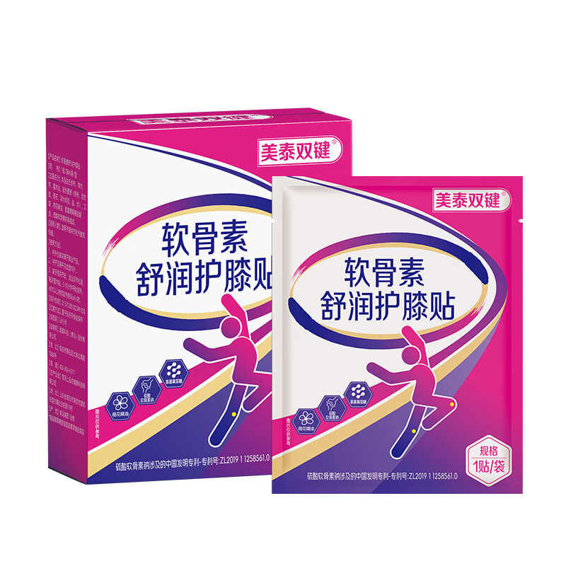 美泰双键软骨素舒润护膝贴 氨糖软骨素暖贴加热贴 艾草关节贴 膝盖热敷 5盒30贴