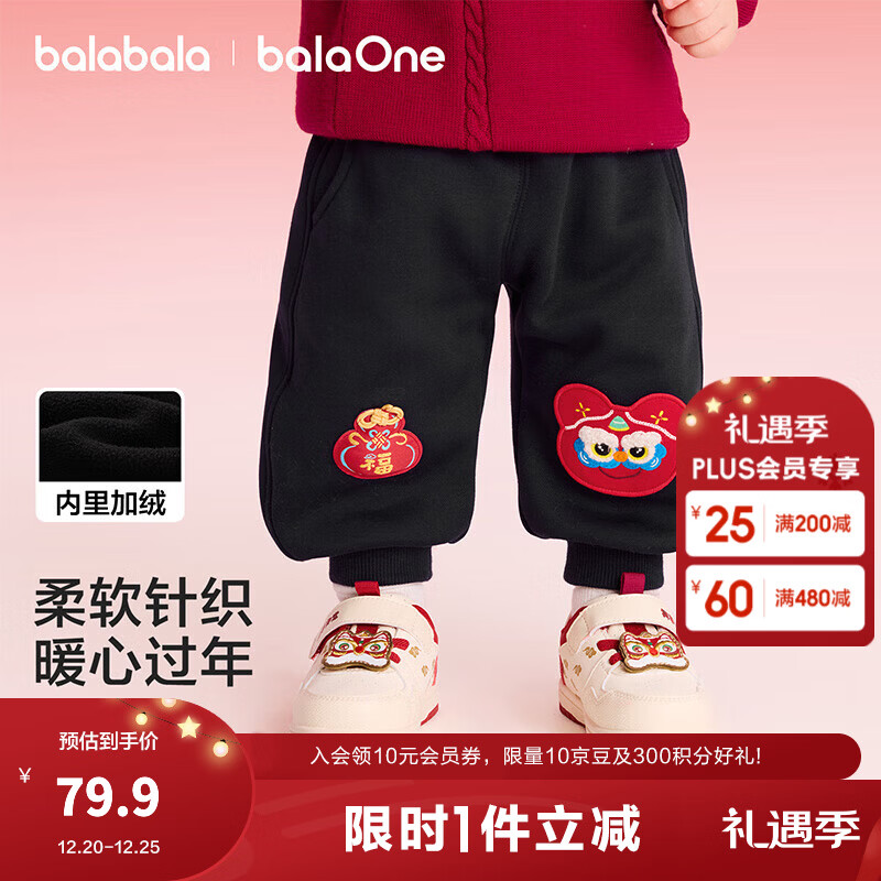 巴拉巴拉童装儿童加绒裤长裤男童2025春装新款拜年服女童宝宝裤子红福气保 黑色【祥云瑞气】 100