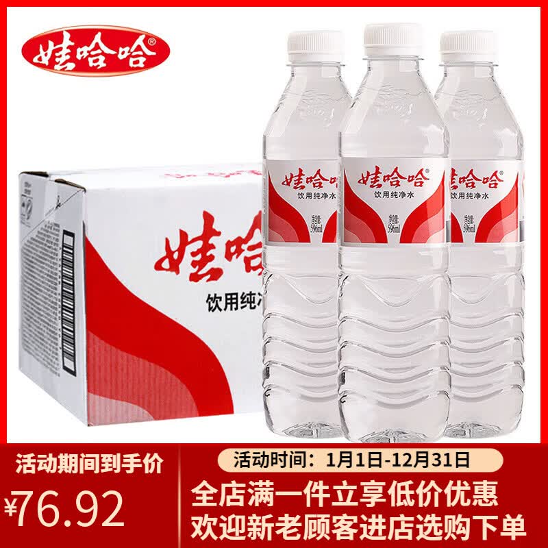 娃哈哈饮用纯净水596ml*24瓶350ml整箱大桶大瓶装饮用水非矿泉水 【596ml*24瓶】画 划算大瓶纯净