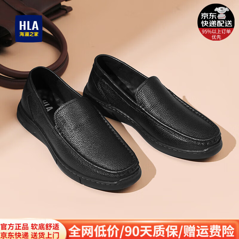 海澜之家男鞋2025新款豆豆鞋男商务休闲皮鞋真皮透气爸爸鞋一脚蹬驾车鞋男 黑色 40 京东折扣/优惠券