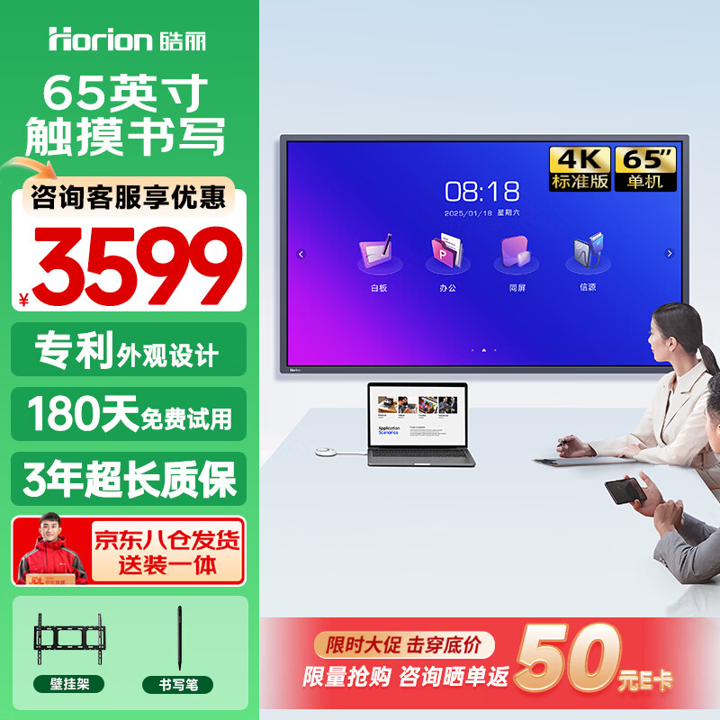 ���65Ӣ�����ƽ��һ������ػ����������ƽ���ѧһ���4KͶӰͶ�����Ӱװ�����ұ�׼��E65���� 3599.1Ԫ