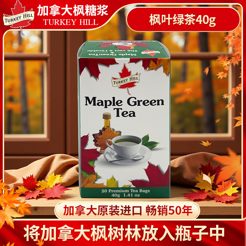 Turkey Hill Sugarbush���ô�ԭװ���� ��� ����������Ҷ��� ��ζ��� �����ζ ԭζ��Ҷ�̲�40g 49Ԫ