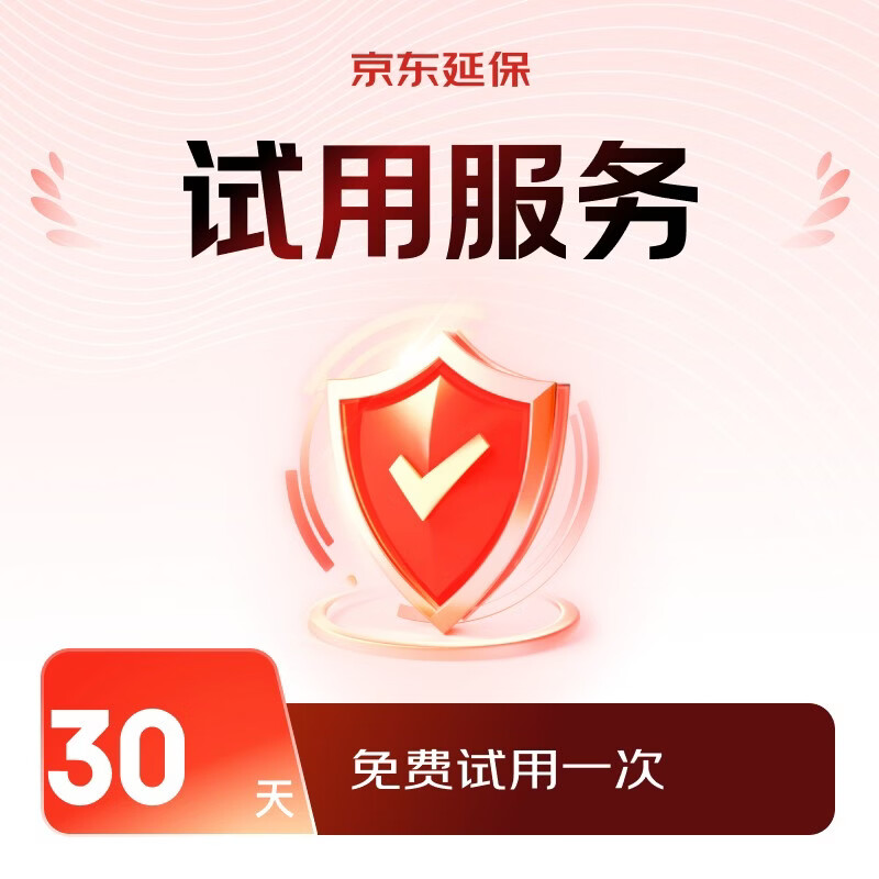 大家电30天免费试用5000.1-6000