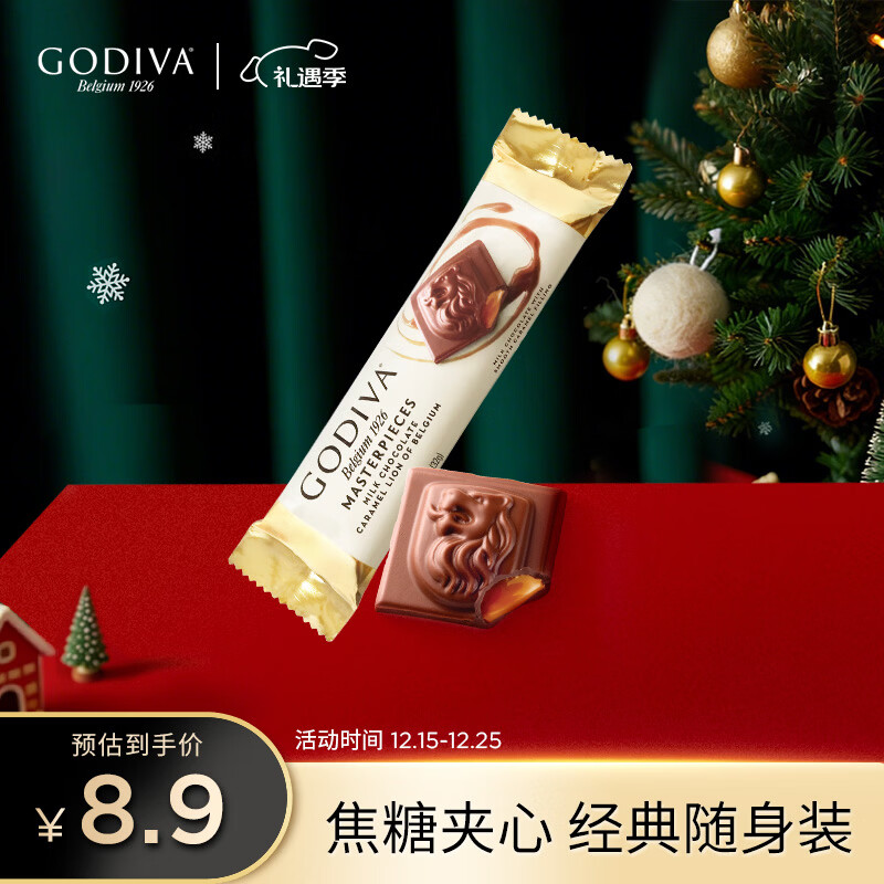 歌帝梵（Godiva）经典大师焦糖牛奶巧克力条 32g 婚礼喜糖 伴手礼 休闲零食 糖果